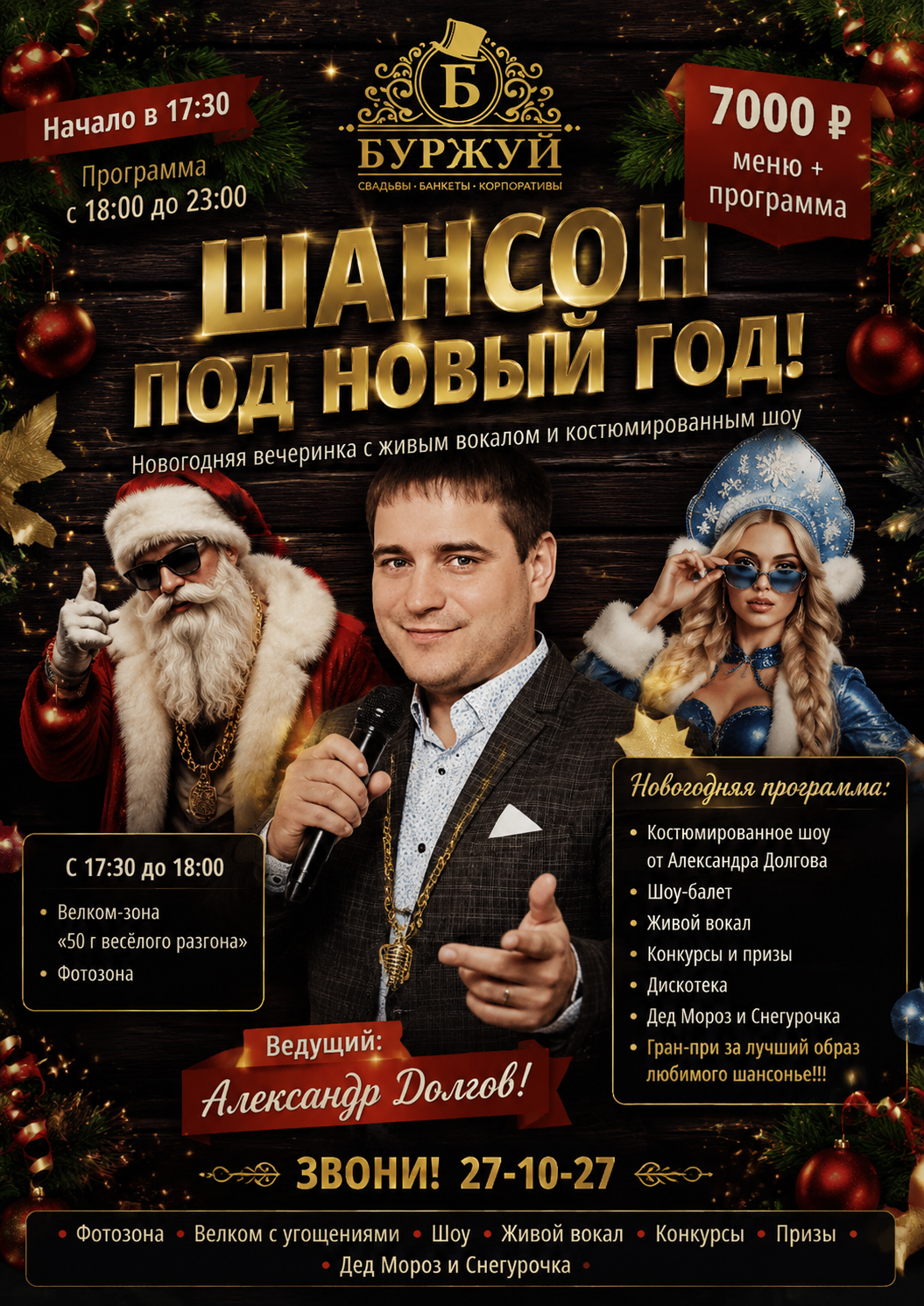 Максим Баранов